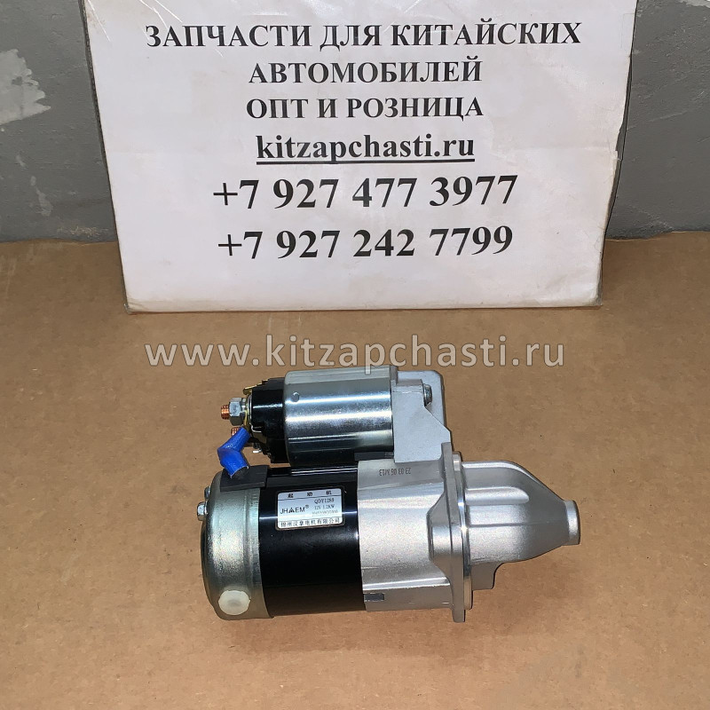 Стартер JAC S3 1043100GG010