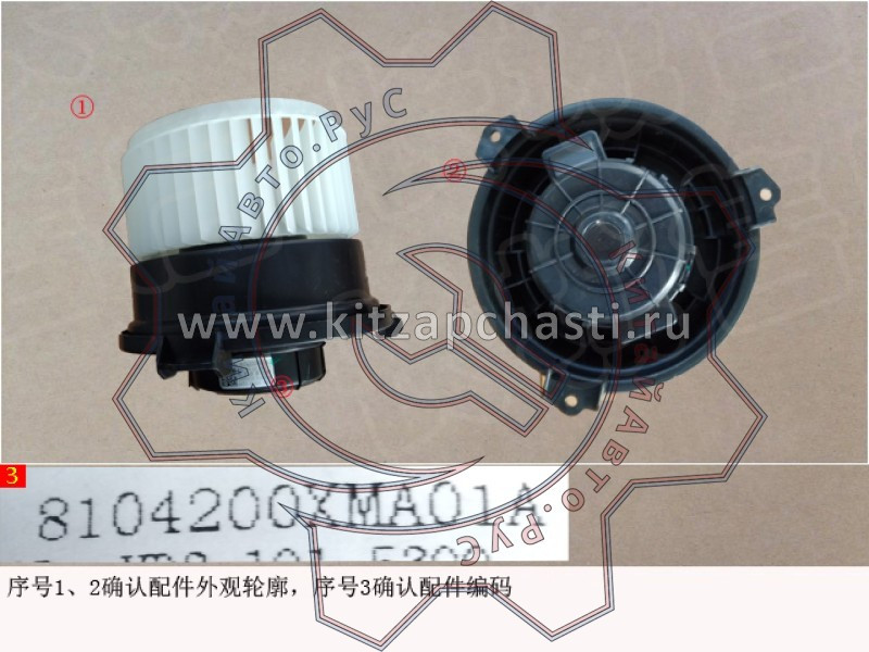 Электромотор вентилятора HAVAL H9 2pecт 8104200XMA01A