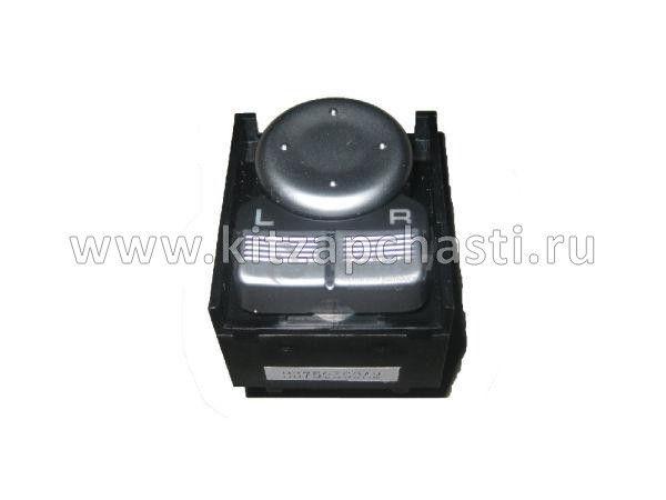 ПЕРЕКЛЮЧАТЕЛЬ ПОЛОЖЕНИЯ ЗЕРКАЛ Lifan Solano B3750560A2