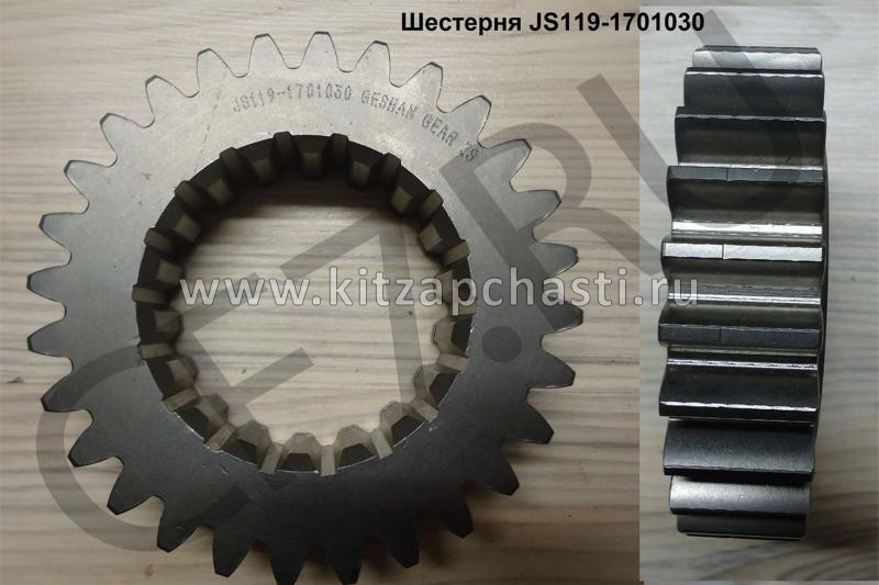 Шестерня первичного вала КПП FULLER Shacman F3000 JS150-1701030 JS135A-1701030 JS119A-1701030