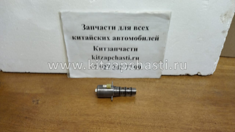 Клапан предохранительный CVT Lifan Solano II LBV1505300