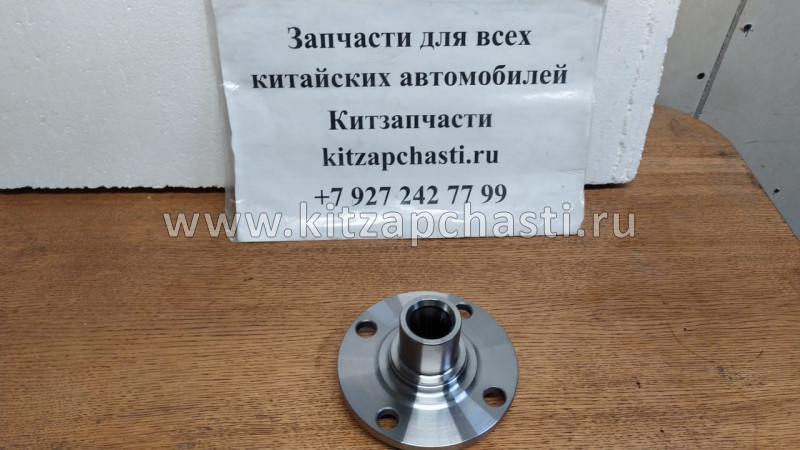 Ступица передняя Chery Kimo S21-3001017